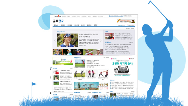 골프한국 웹사이트